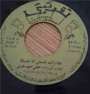 حفني أحمد حسن - مادام انت ناسيني أنا حنساك