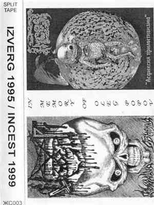 Izverg / Incest  - Defloration Of Mind / Asphixtion Primitivity