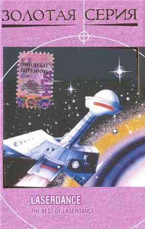 Laserdance - The Best Of Laserdance