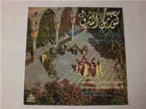 أوركسترا وكورال فرقة أمية للفنون الشعبية = Orchestre Et Chorale Omaya - كنو ...