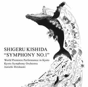 岸田繁 ・ 京都市交響楽団 ・ 広上淳一 - 岸田繁「交響曲第一番」初演