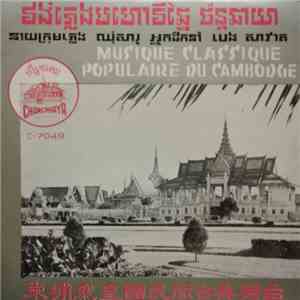 Peou Sipho, Orchestre Chan Chhaya - Musique Classique Populaire Du Cambodge