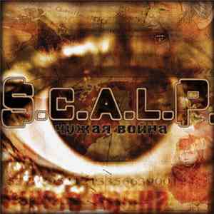S.C.A.L.P. - Чужая  Война