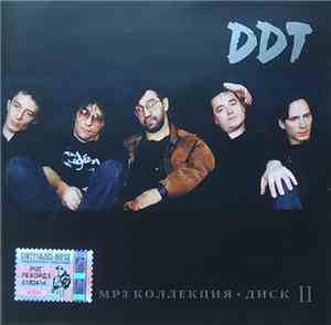DDT - MP3 Коллекция - Диск II