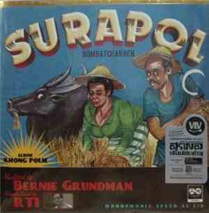 สุรพล สมบัติเจริญ = Surapol Sombatcharoen - ของปลอม