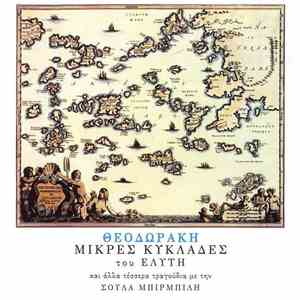 Θεοδωράκης - Ελύτης , Τραγούδι Σούλα Μπιρμπίλη - Μικρές Κυκλάδες, Και Άλλα  ...