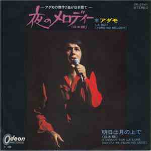 アダモ = Adamo - 夜のメロディー = La Nuit (Yoru No Melody) / 明日は月の上で = A Demain Sur L ...