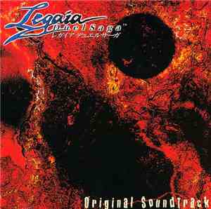 Hitoshi Sakimoto, Yasunori Mitsuda, Michiru Oshima - Legaia Duel Saga (Orig ...