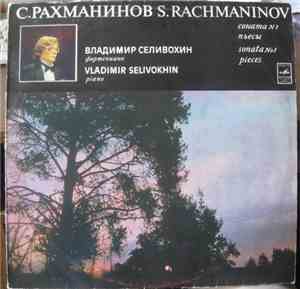 Владимир Селивохин , фортепиано - Сергей Рахманинов - Соната N1, Пьесы