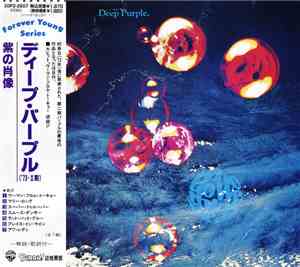 Deep Purple = ディープ・パープル - Who Do We Think We Are = 紫の肖像