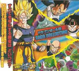 Various - Dragon Ball Kai ドラゴンボール改 Song Collection