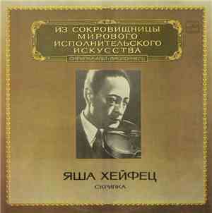 Яша Хейфец = Jascha Heifetz - Скрипка = Violin