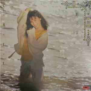 Cally = 鄺美雲 - Cally = 鄺美雲