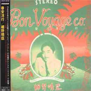 Haruomi Hosono = 細野晴臣 - Bon Voyage Co. = 泰安洋行