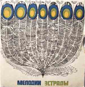 Аида Ведищева - Песни Из К/ф 