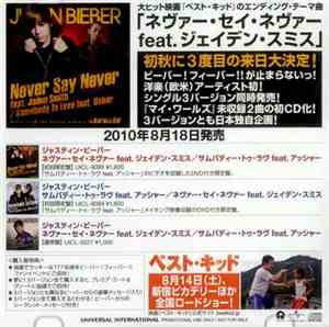 Justin Bieber Feat Jaden Smith - Never Say Never