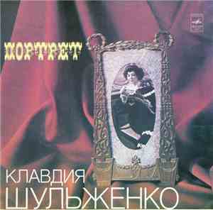 Клавдия Шульженко - Портрет