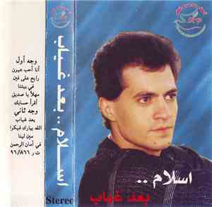 اسلام - بعد غياب