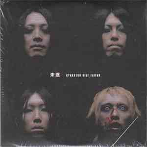 Kyokutou Girl Friend - 未遂