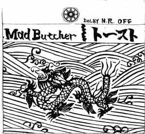 Mad Butcher / トースト - Mad Butcher / トースト
