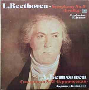 Ludwig Van Beethoven - Symphony Nr 3
