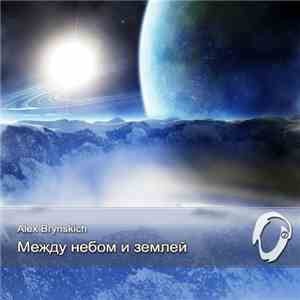 Alex Brynskich - Между Небом И Землей