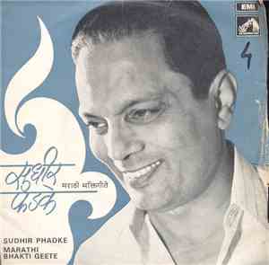 सुधीर फडके = Sudhir Phadke - मराठी भक्तिगीते = Marathi Bhakti Geete