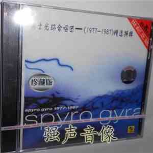 Spyro Gyra - Spyro Gyra 1977-1987