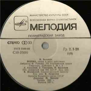 В. Беллини - Норма