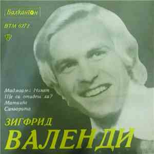 Зигфрид Валенди - Пее Зигфрид Валенди