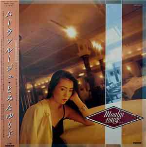 とみたゆう子 - Moulin Rouge = ムーランルージュ