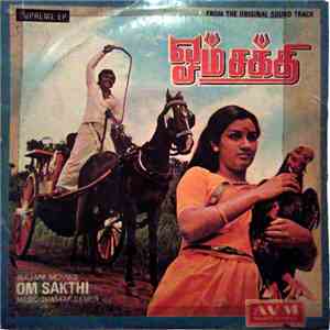 Shankar Ganesh - Om Sakthi