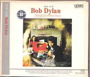 Bob Dylan - Bringing It All Back Home