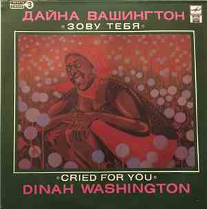 Dinah Washington = Дайна Вашингтон - Cried For You = Зову Тебя