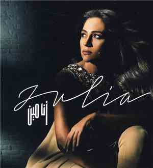 Julia - أنا مين