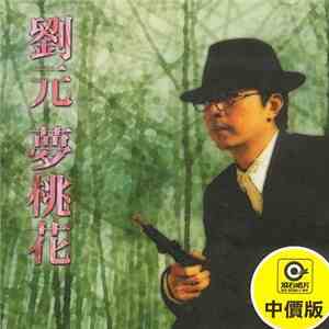 劉元 = Liu Yuan  - 夢桃花 = Dreaming Of Peach Blossom