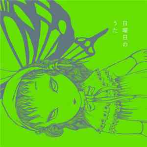 Various - 日曜日のうた