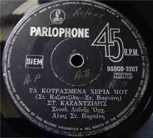 Στ. Καζαντζίδης - Τα Κουρασμένα Χέρια Μου / Σήκω Ψήσε Δυο Καφέδες
