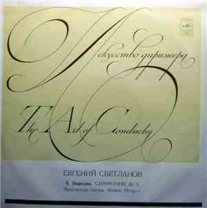 Alexander Borodin - Symphony No. 3