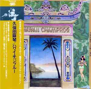 久保田麻琴と夕焼け楽団 - Hawaii Champroo