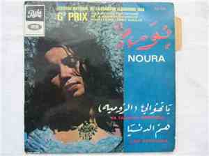 نورة = Noura - هم الدنبا / يا تهو الى - الرومية = Hem Eddounia / Ya Tahoual ...