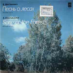 D. Shostakovich - Vladimir Ivanovsky, Ivan Petrov, Republican Academic Russ ...