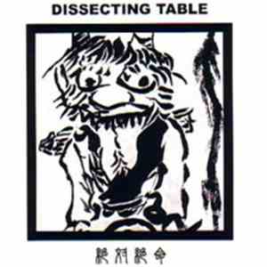 Dissecting Table - Zettaizetsumei