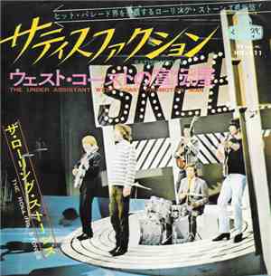 ザ・ローリング・ストーンズ = The Rolling Stones - サティスファクション = Satisfaction