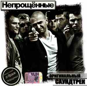 Various - Непрощённые. Оригинальный Саундтрек