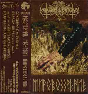 Nokturnal Mortum - Мировоззрение