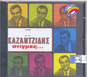 Καζαντζίδης - Στιγμές...