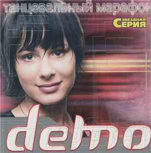 Demo  - Танцевальный Марафон