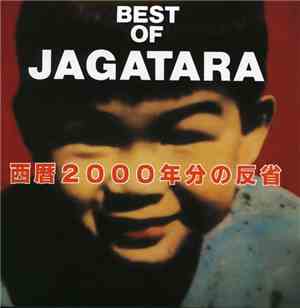 Jagatara - Best Of Jagatara - 西暦2000年分の反省