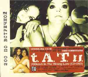 t.A.T.u. - 200 Km/H In The Wrong Lane